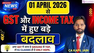 Income Tax and GST Changes w.e.f. 01/04/2026#IncomeTaxChanges2026#GSTChanges2026