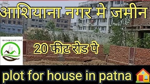Plot in bailey road patna🏠 / residential land in patna #plot @news4nation @ZaikaPatnaKa
