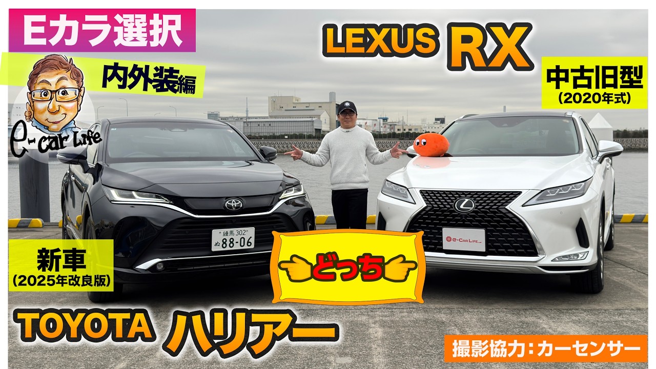 New program starts!! [E-Color Selection] Toyota Harrier (new car