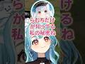 神楽めあの秘密を話す白波らむねと好きなお酒をばらすうるか【白波らむね/ぶいすぽっ!/切り抜き】 #白波らむね #ぶいすぽ #vtuber #shorts