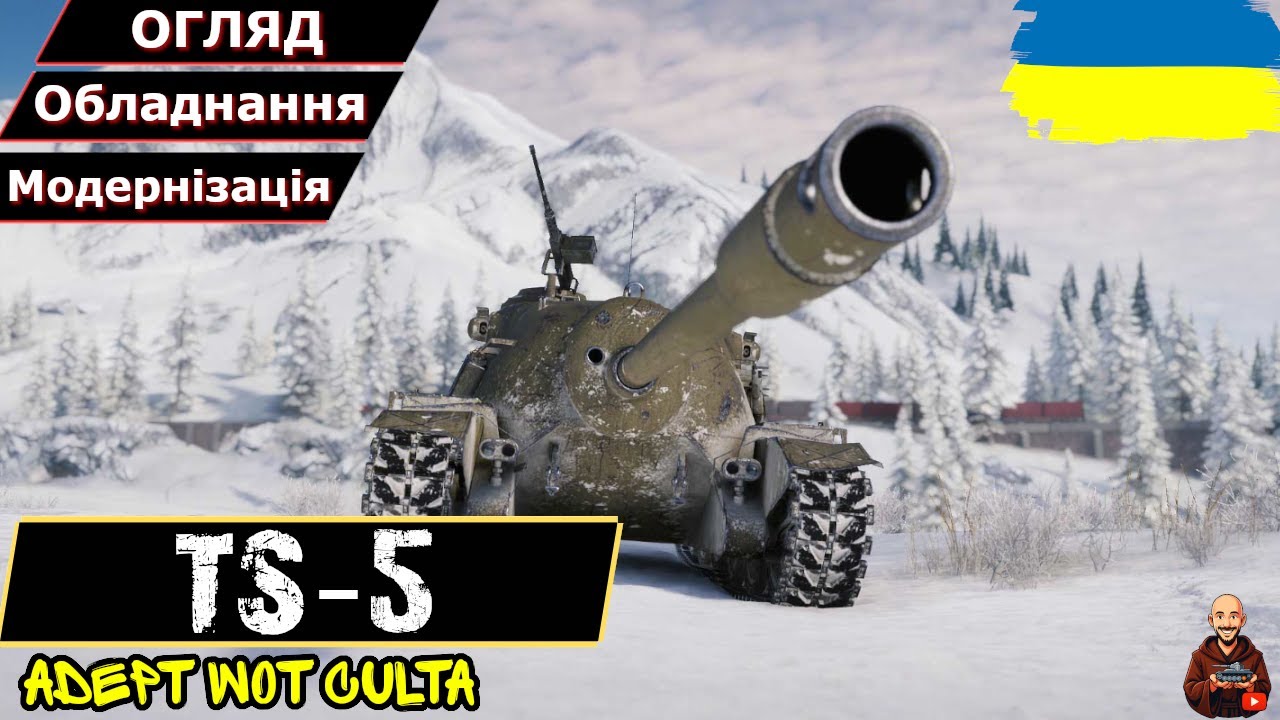 TS-5 - ЕХХХ, А БУЛИ ЧАСИ!!🥹• 