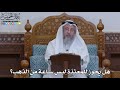        هل يجوز للم عتد ة لبس ساعة من الذهب    عثمان الخميس حالتي