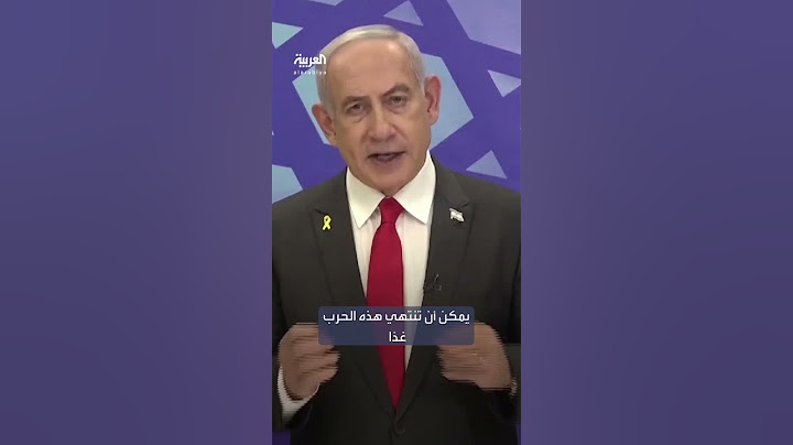 نتنياهو: مقتل السنوار هو بداية النهاية لحرب غزة