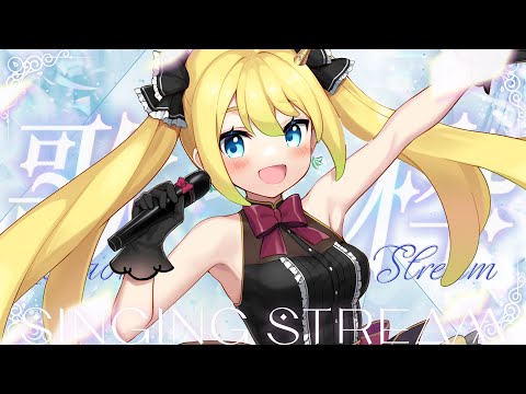 【#KARAOKE 】I'll sing a lot of new songs NA.　新しい曲いっぱい歌うな【#AmaouBanana】