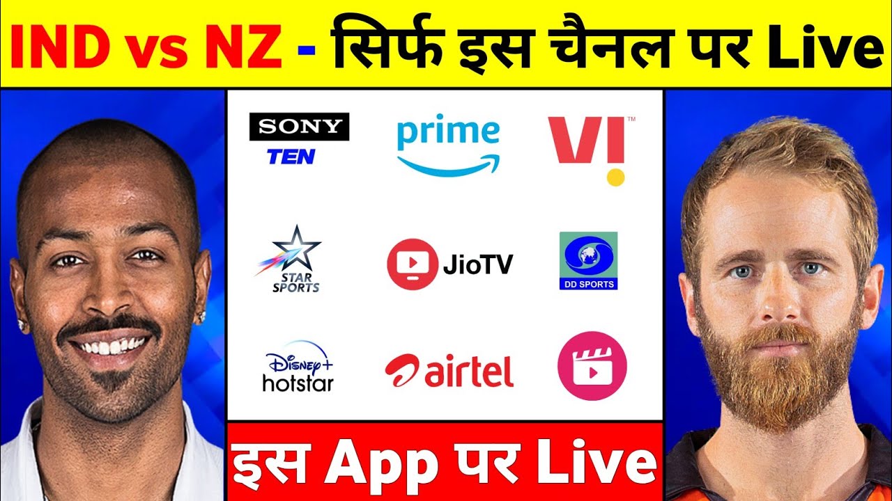 India Vs New Zealand Live Kis Channel Par Aayega - Ind Vs Nz Live Streaming Channel 2022