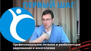 ►Найдено лечение! Врач нарколог бесплатно рассказывает как лечит спайсы, миксы, смеси.(В этом видео врач нарколог бесплатно расскажет вам, как он работает с семьями, где нужно лечение наркомана..., 2016-02-18T13:08:01.000Z)