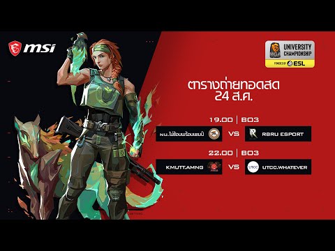 🔴 MGA VALORANT University Championship - Group Final - KMUTT 0-0 UTCC - Day 2