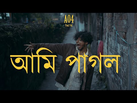 Ami Pagol ( আমি পাগল ) - A04 | Official Lyrical Video | Bangla Rap Song New @A04Official