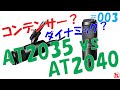 【その他】その他 #003 ダイナミックマイク買った！コンデンサーマイクのAT2035とダイナミックマイクのAT2040を比較！
