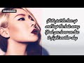 CL Let Me Love You LYRICS CL Let Me Love You LYRICS