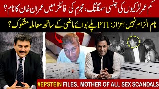 Imran Khan Name in #epsteinfiles case? | Minor Girls Sexual Trafficking Scandal |#najamwalikhan