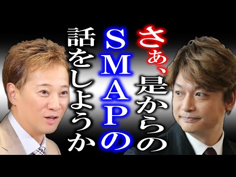 遂に、SMAPもSMAPファンもテレビに帰ってくる…!? 中居正広が香取慎吾とのトークに向けて気合満々…!! これでテレビがどんどん面白くなる…!!