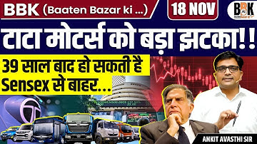 Shocking! Tata Motors Could Be Removed from Sensex After 39 Years! | Full Analysis by Ankit Sir