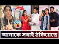 লাইভে এসে ফারহানা বিথীর দুঃখ প্রকাশ | সবাই আমাকে ঠকিয়েছে এমনটাই বললেন ফারহনা বিথী