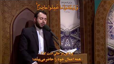 الكهف 46~53 #2020 #2021  #القارئ حميد رضا مقدسي