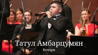 Татул Амбарцумян / Кочари Resimi