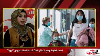 نشرة اخبار الحياة اليوم الثلاثاء 28-01-2020