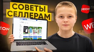 картинка: Ошибки на маркетплейсах, которые стоят вам денег + влог (3 часть)