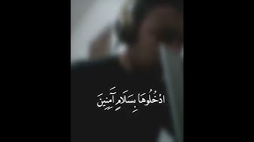 (إنَّ المتقينَ في جناتٍ و عيون) القارئ طارق محمد نعمة