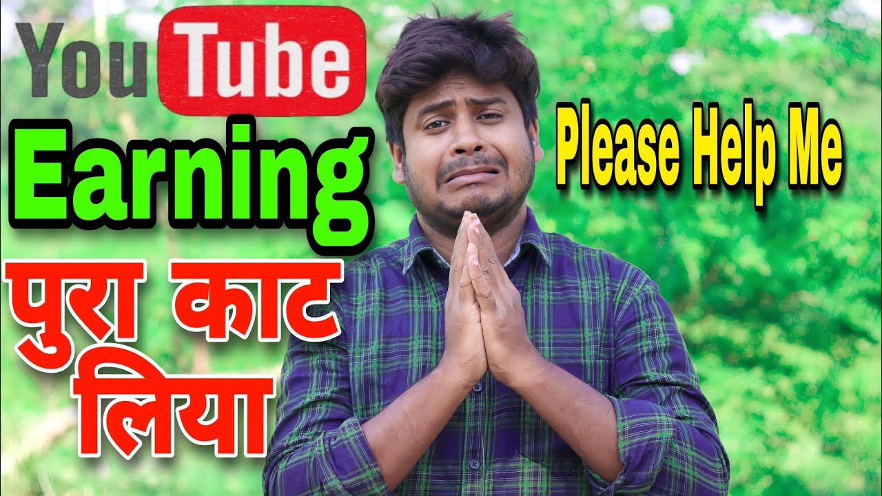Youtube earning cut problem | Youtube Revenue Loss - YouTube