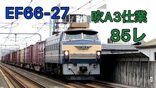 EF66-27 was in service as 85-train