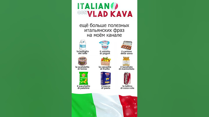 уроки итальянского языка для начинающих | итальянский язык #итальянскийязык #итальянский  #italiano
