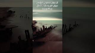 از هوش مصنوعی خواستم دریای خزر بعد از 100سال رو نشون بده #shorts