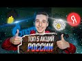 ТОП 5 АКЦИЙ РОССИИ / Какие акции купить в 2022 году? / ИНВЕСТИЦИИ В АКЦИИ НА МОСБИРЖЕ