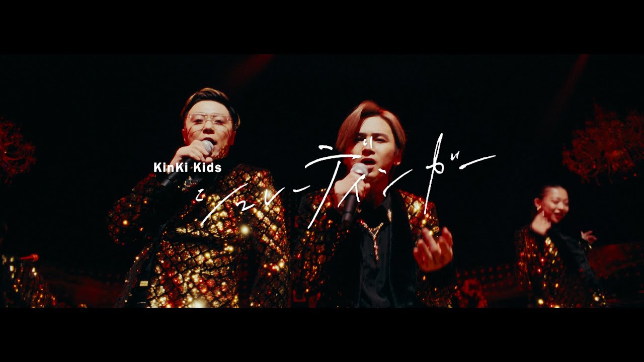 「堂本剛/薬師寺〈初回盤・3枚組〉」KinKi Kids