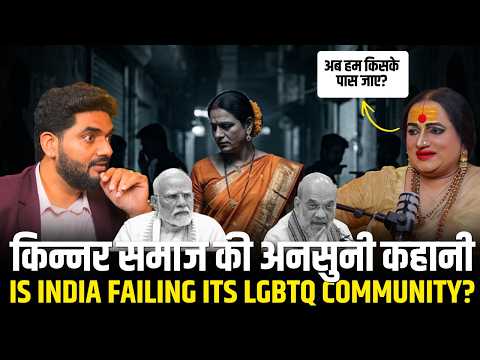 The Reality Behind The Transgender Bill 2026 | Are We Failing Our Kinnar And Hijra Communities?