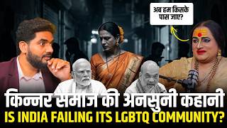 The Reality Behind The Transgender Bill 2026 | Are We Failing Our Kinnar And Hijra Communities?