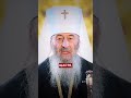 🔴Пасхальне привітання Блаженнішого Митрополита Київського і всієї України Онуфрія