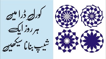 Corel Draw Shapes | Learn a daily shape - 16 | Lunar Computer College