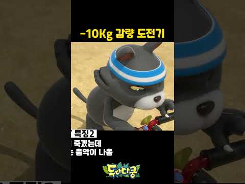 첫 <strong>PT</strong> 받을때 특징 #두다다쿵 #두다 #<strong>shorts</strong>