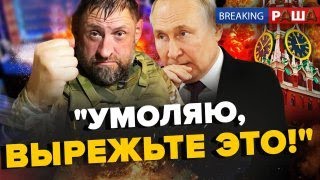 🤯"Мы же БРАТЬЯ": Росіяни РОДИЧАЮТЬСЯ з Китаєм / Z-воєнкор НАКИНУВСЯ на Путіна / BREAKING РАША