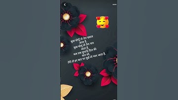 Thumbnail of #love shayari 💞