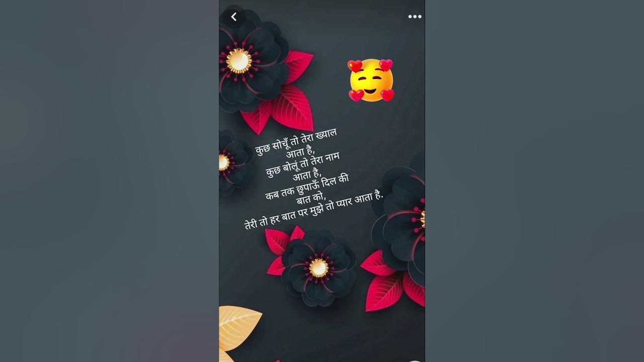 #love shayari 💞