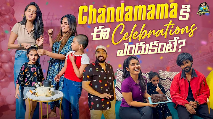 చందమామ కి ఈ celebrations  ఎందుకంటే ... ? | Chandamama  | AnjaliPavan  | Sri satya | Priyanka Jain |