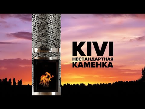 Необычная дровяная печь