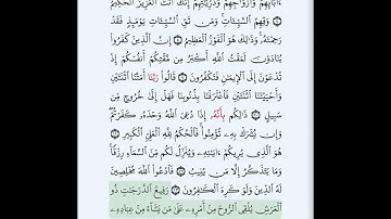 #سورة_غافر_بروايةقالون#الحصري_المعلم_بالتكرار#سورة غافر كاملة مكررة الآيات#للحفظ_بسهولة#الحواميم