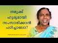 How to Converse Effectively? Win & Influence People with these 5 Tips | Malayalam | Dr. Mary Matilda