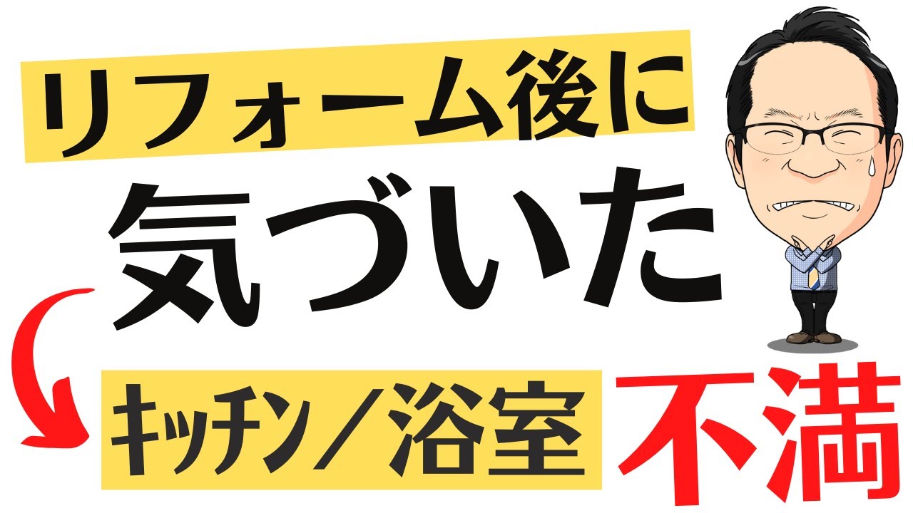 お風呂が臭い！なぜアンモニア匂いが？排水溝の原因はマンションです！ YouTube