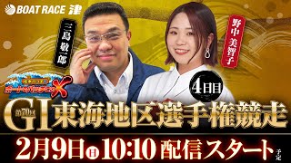 ボートレース津ぅ公式チャンネルの配信のサムネイル画像