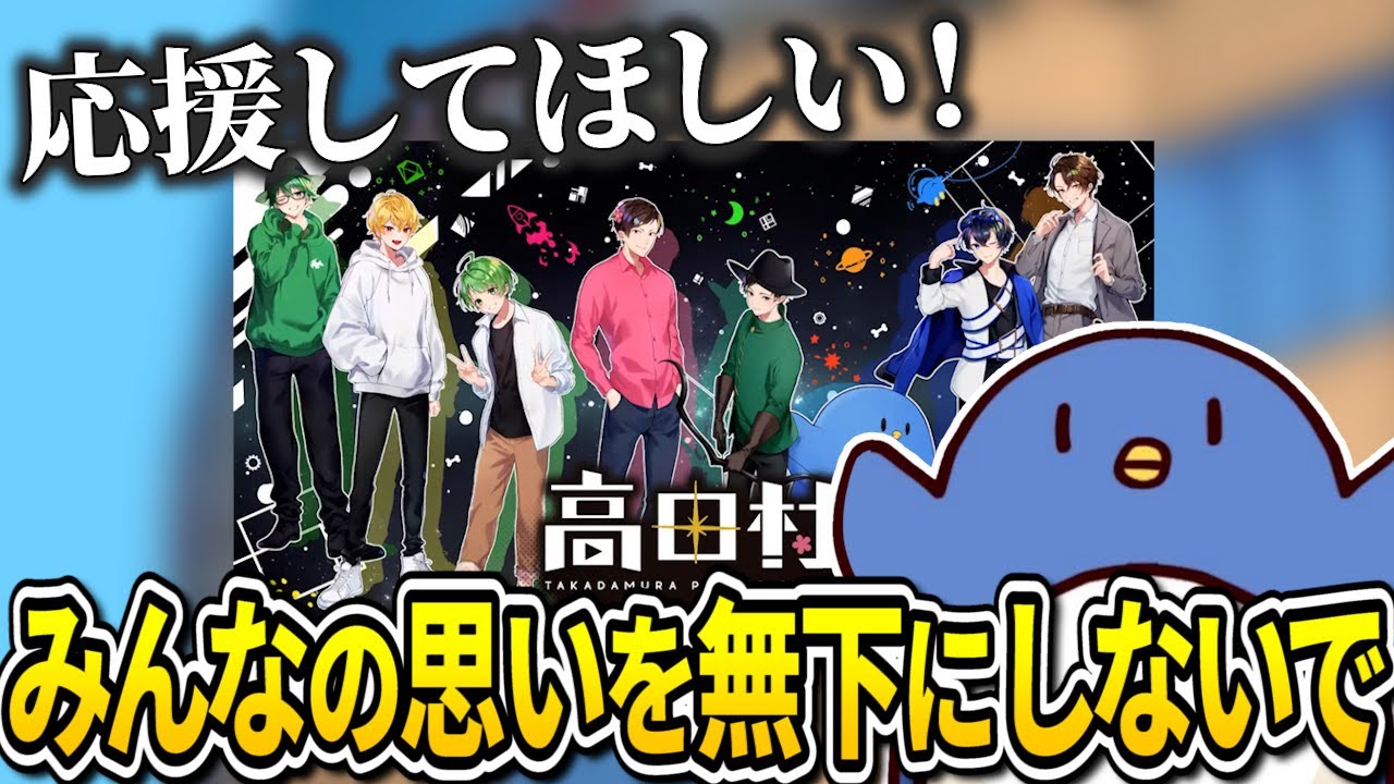 ポップアップストア計画の裏側にあったメンバーの思いを伝えたいぉにき【たけぉ切り抜き】