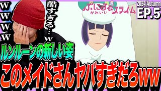 ぷにるはかわいいスライム 同時視聴
