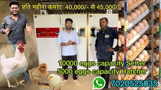 10000 eggs capacity setter and 5000 eggs capacity hatcher by sm egg incubators delivery all india