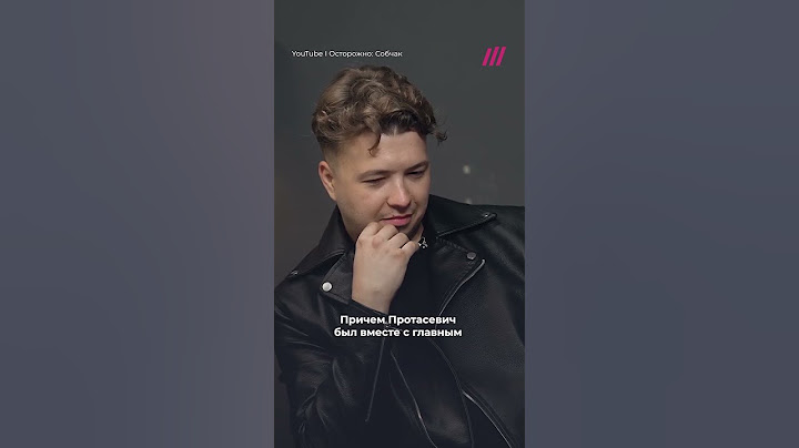 Собчак взяла интервью у экс-главреда NEXTA Протасевича