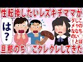 基地ママが旦那のきのこクレクレしてきた...