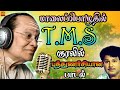     tms song  old songs  tamil cinema pokkisangal