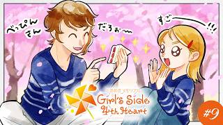 【ときメモGS4】#9 🍓 べっぴんさんな3年生を目指して…【生配信】